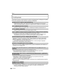 Страница 108