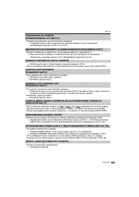 Страница 109