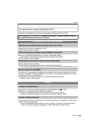 Страница 113