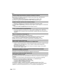 Страница 114