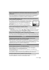 Страница 115