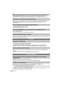 Страница 116