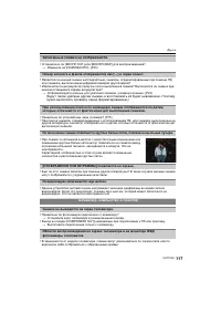 Страница 117