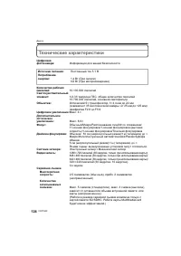 Страница 124