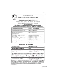 Страница 127