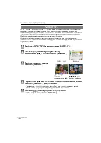 Страница 100