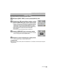 Страница 103