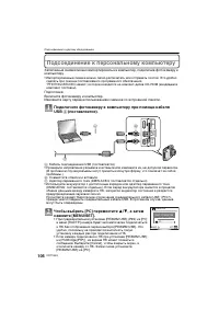 Страница 106