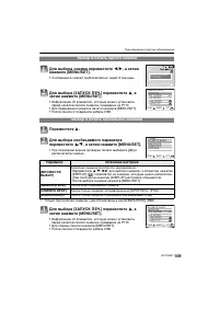 Страница 109