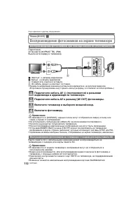 Страница 112