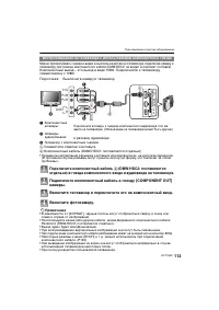 Страница 113