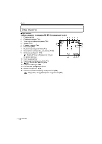 Страница 114