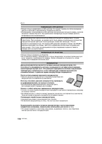 Страница 118