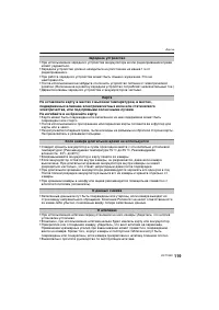 Страница 119