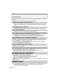 Страница 120