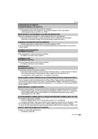 Страница 121