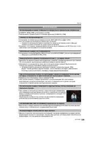 Страница 129