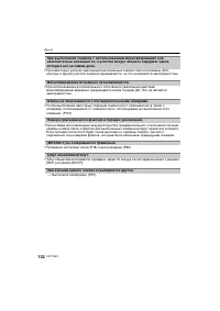 Страница 132