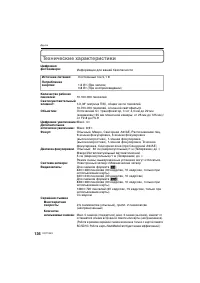 Страница 136