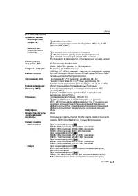 Страница 137