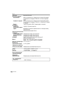 Страница 138