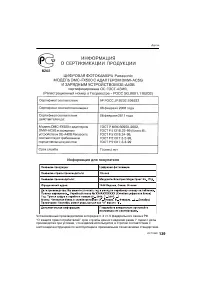 Страница 139