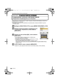 Страница 100