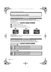 Страница 102