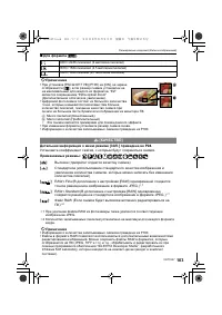 Страница 103