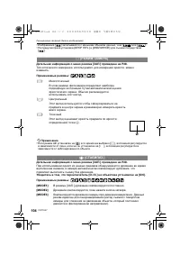 Страница 104