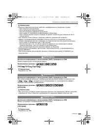 Страница 105