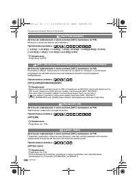 Страница 106