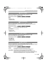 Страница 107