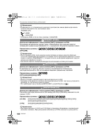 Страница 108