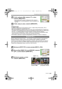 Страница 117