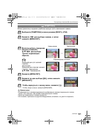 Страница 121