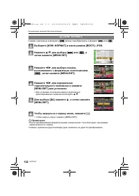 Страница 122