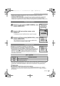 Страница 127