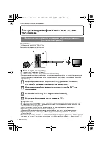 Страница 130