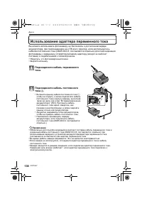Страница 138