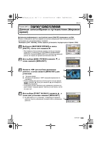 Страница 139