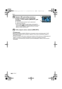 Страница 140