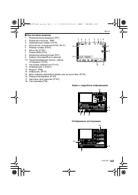 Страница 143