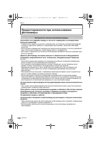 Страница 144