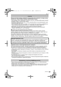 Страница 145