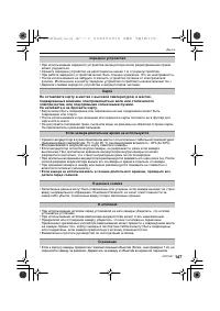 Страница 147