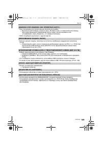 Страница 149