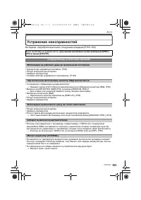 Страница 153