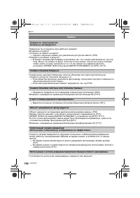 Страница 154