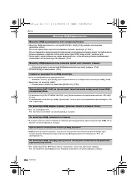 Страница 156